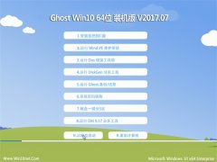 绿茶系统 Ghost Win10 企业版 X64 纯净