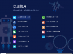青苹果系统 Ghost Win8.1 Up3 X86 纯净版V2017.07