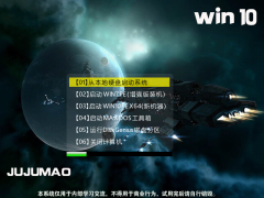  JUJUMAO Win10 RS5 X64 企业LTSC版 v2018.12 