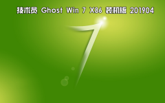 技术员联盟 Ghost Win7 Sp1 x86 装机版 201904